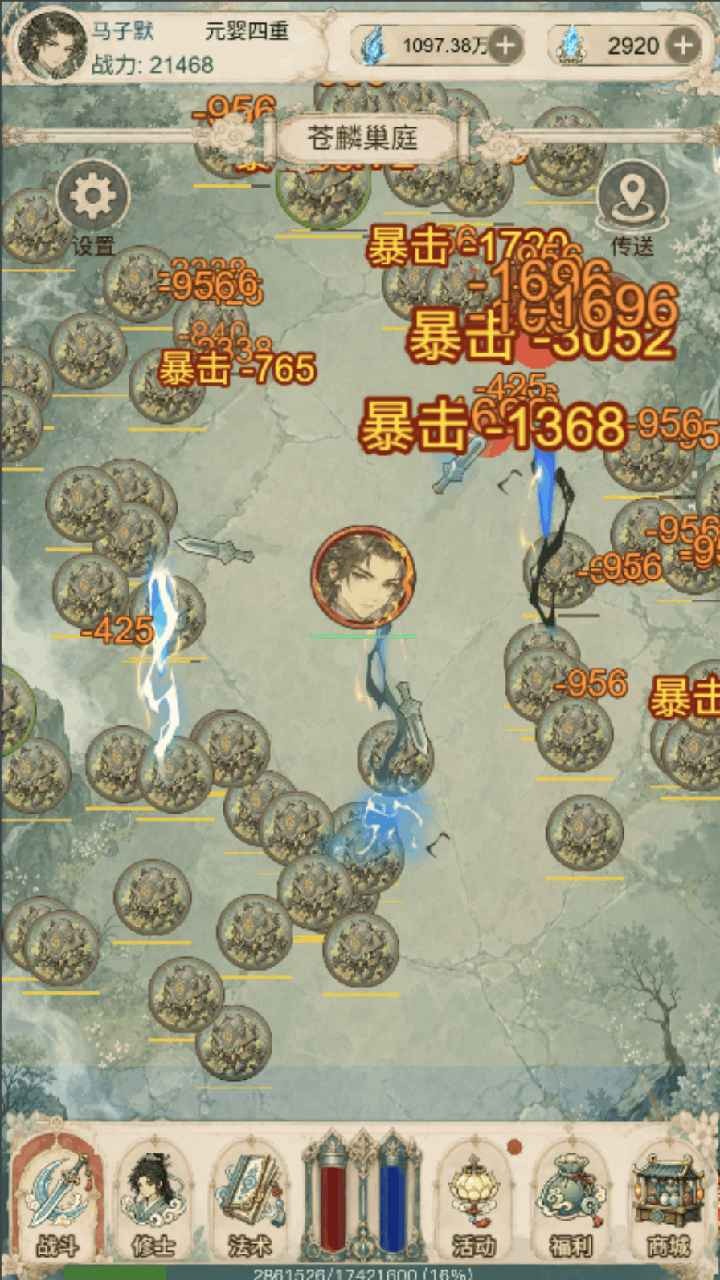没事甩两剑截图1