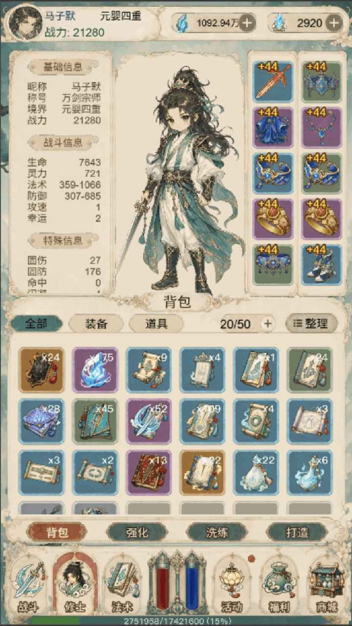 没事甩两剑截图2