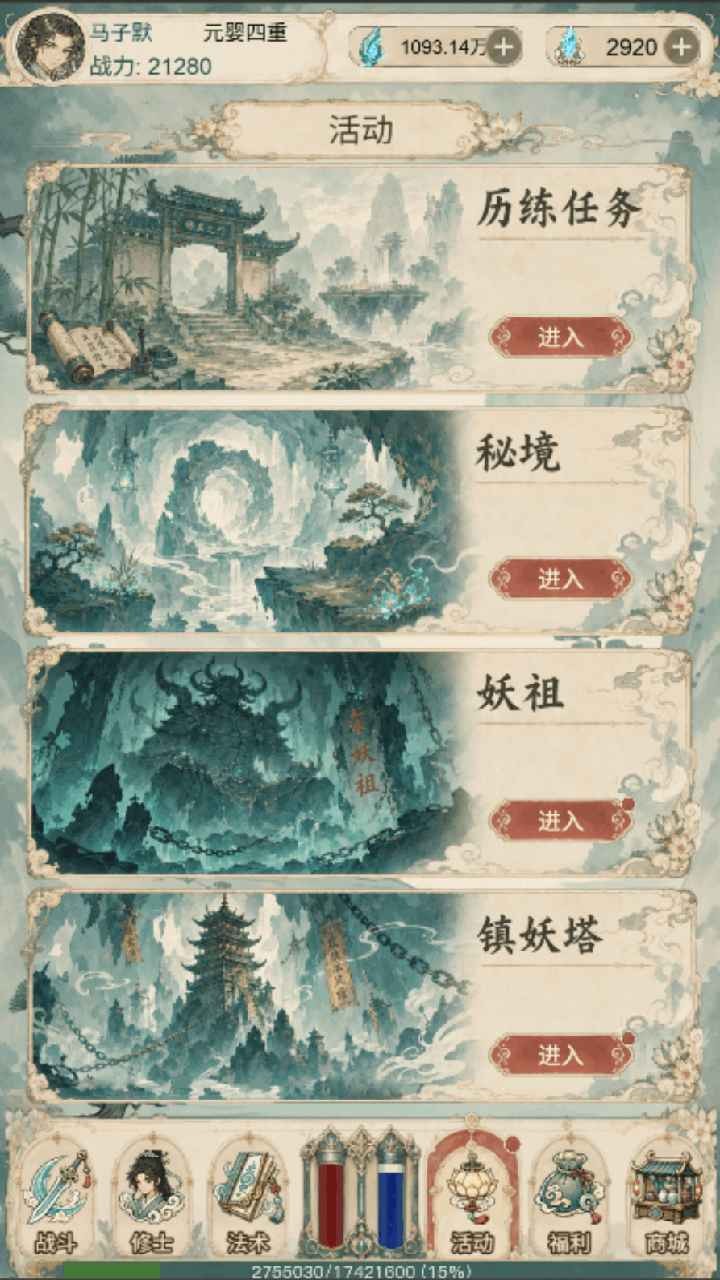 没事甩两剑截图3