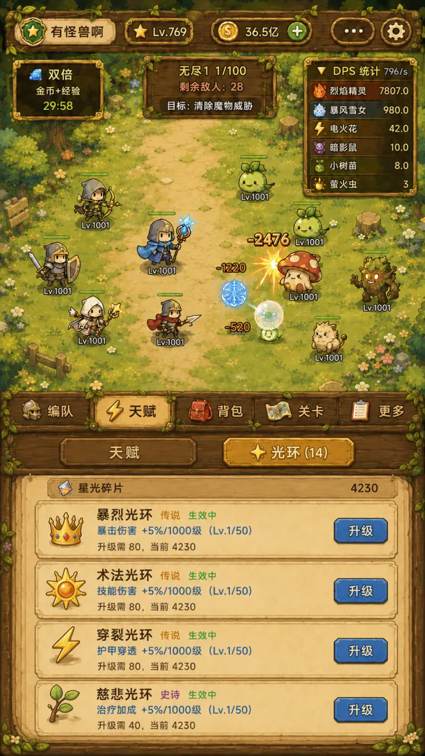 元素冒险团截图2