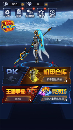 机甲斗兽场2截图5
