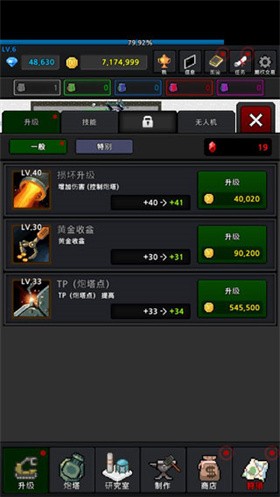特雷特截图1