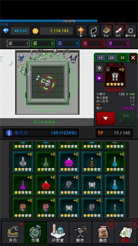 特雷特截图4