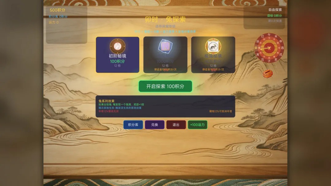 秘境之印截图1