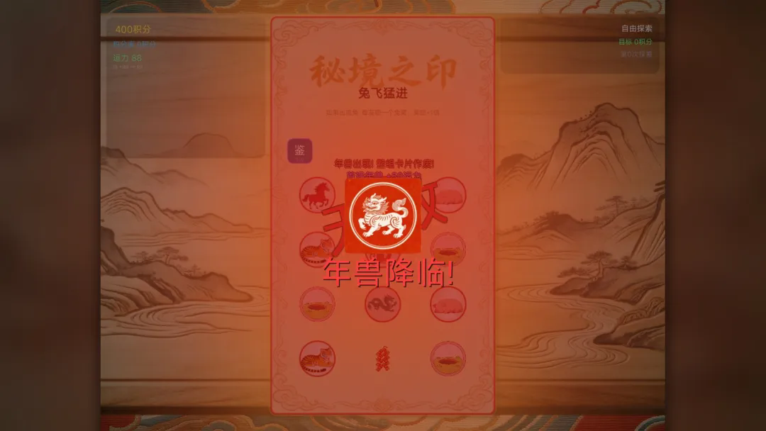 秘境之印截图3