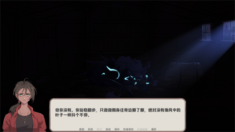 我的新房客截图1