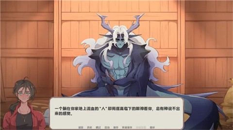 我的新房客截图2
