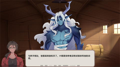 我的新房客截图4