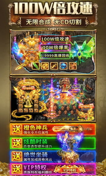 帝龙专属传奇截图3