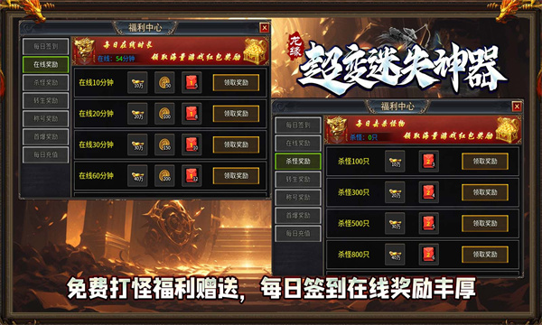 超变迷失传奇截图1