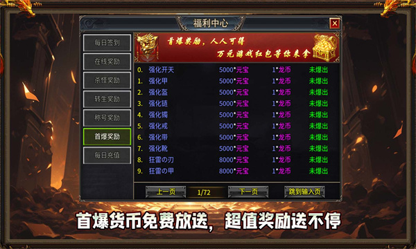超变迷失传奇截图4