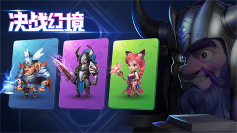 决战幻境截图2