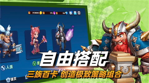 决战幻境截图3