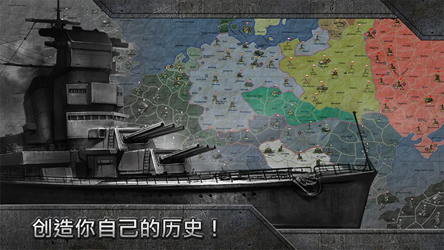 战略与战术1截图1