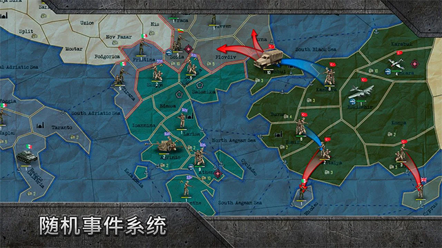 战略与战术1截图2