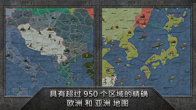 战略与战术1截图3