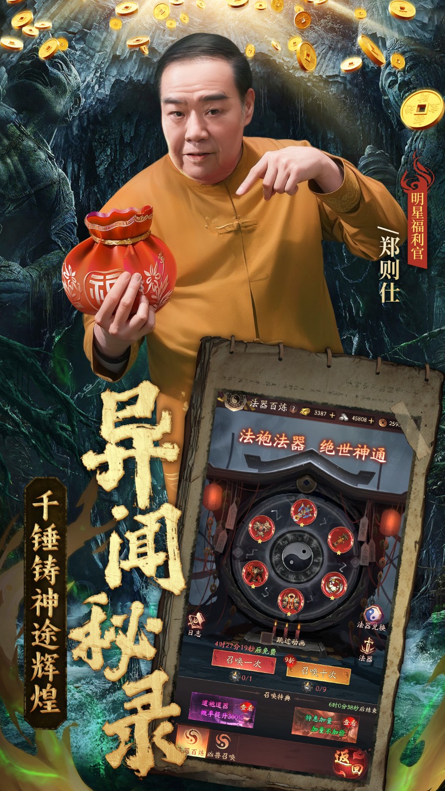 纸冤截图2