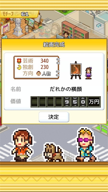 皇家画廊学院截图4