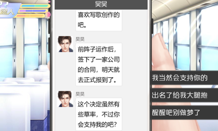女寝皆是修罗场截图1