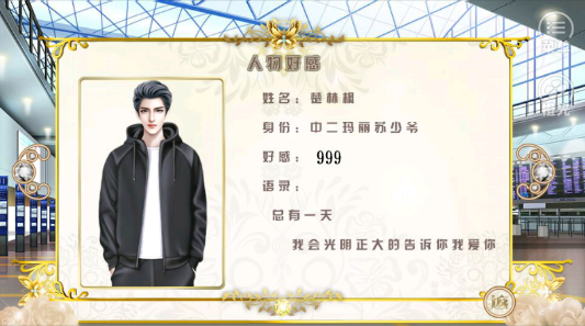 我有公主病截图1