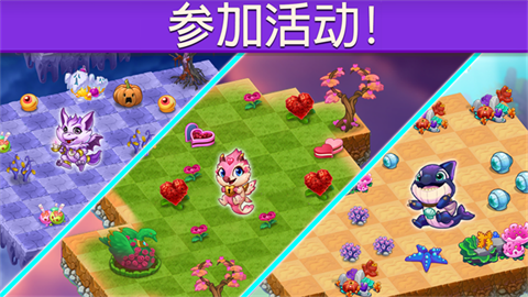 萌龙进化论截图2