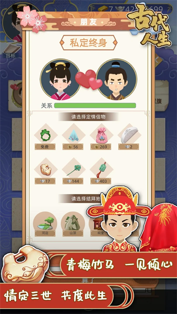 古代人生截图3