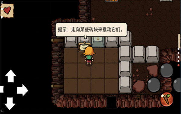 小不点寻宝记截图4