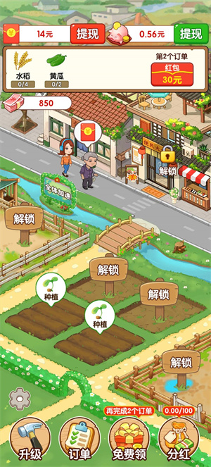 悠哉小村落截图1