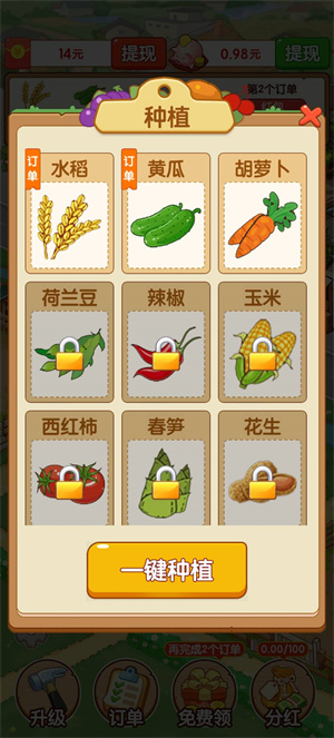 悠哉小村落截图2