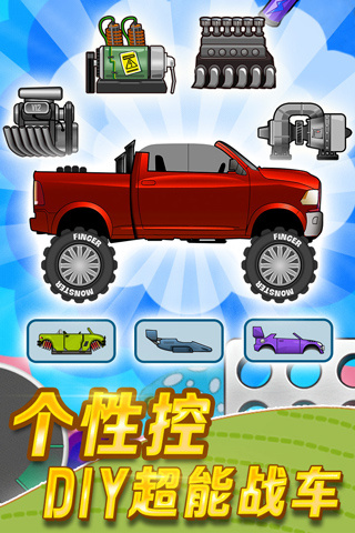 登山赛车截图1