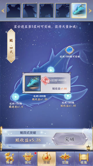 神兽来了截图2