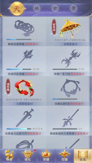 神兽来了截图4