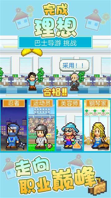 住宅梦物语截图4