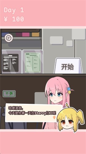 波奇饮料截图2