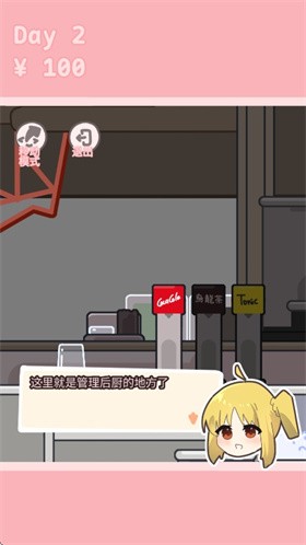波奇饮料截图3