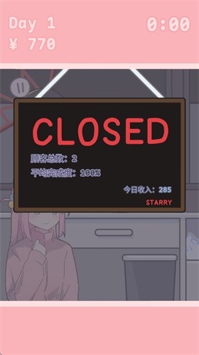 波奇饮料截图4