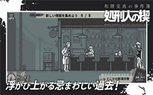 和阶堂真的事件簿截图1