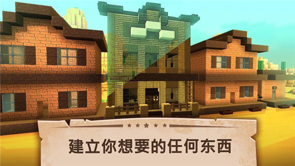 牛仔世界截图1