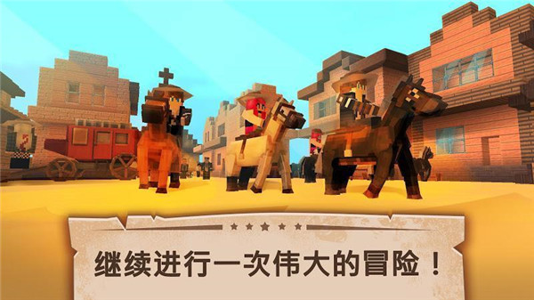牛仔世界截图2