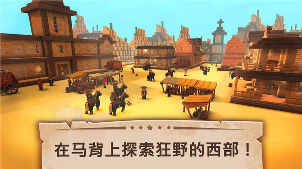 牛仔世界截图3