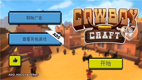 牛仔世界截图4