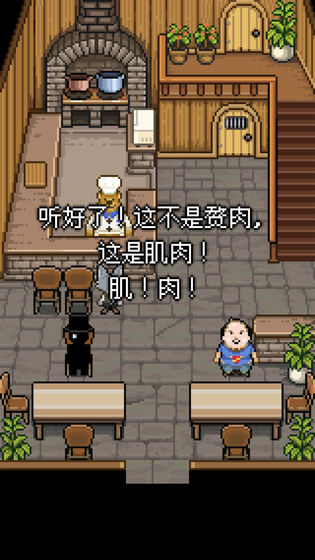 熊先生的餐厅截图1