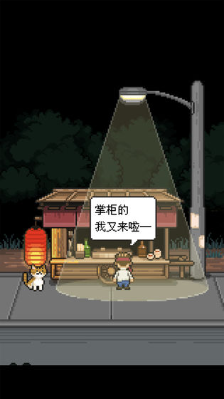 熊先生的餐厅截图2