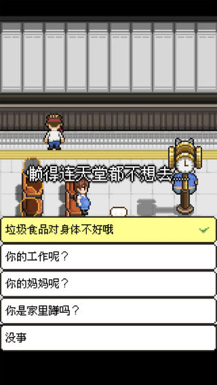 熊先生的餐厅截图8