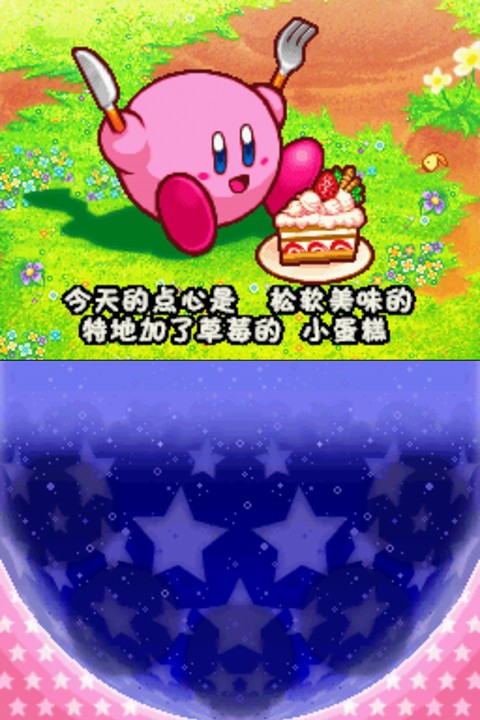 星之卡比呐喊团截图3