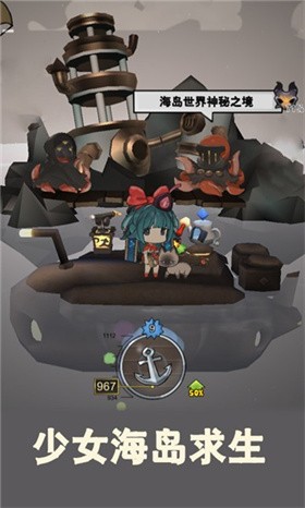 少女海岛求生截图3
