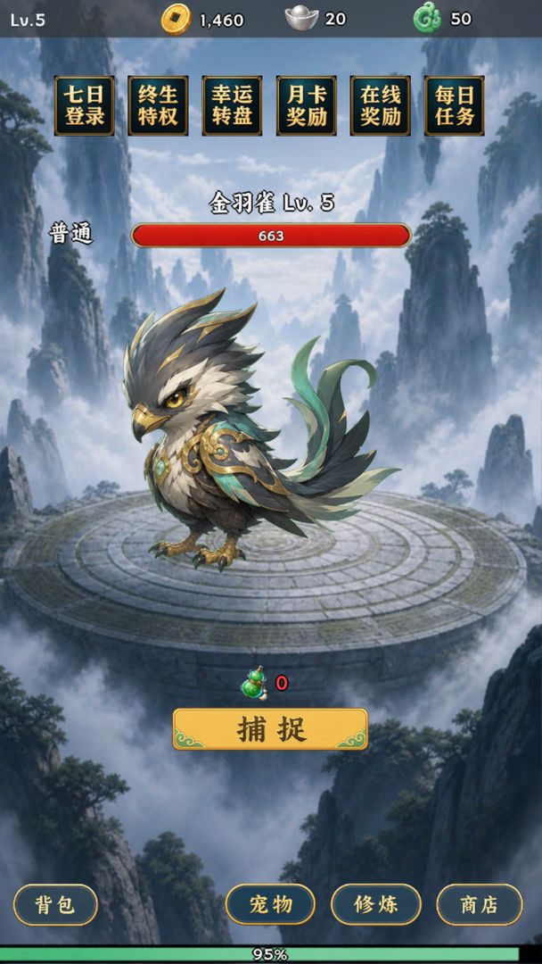 宝宝西游截图2