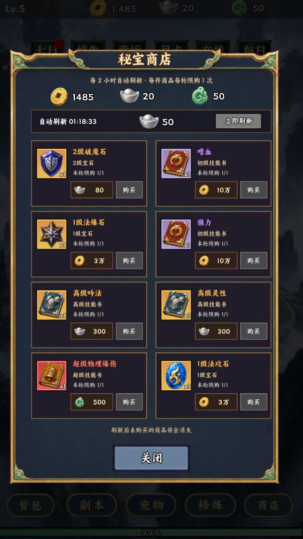 一号军团截图1
