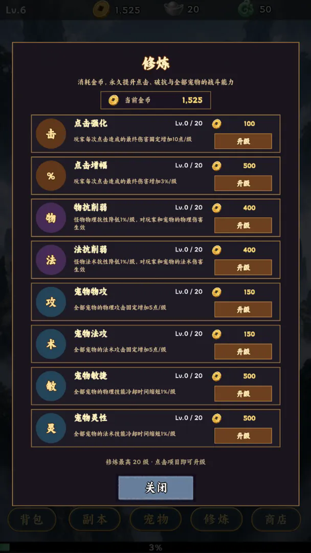 一号军团截图3
