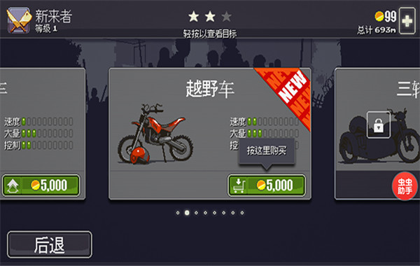 僵尸突围截图2